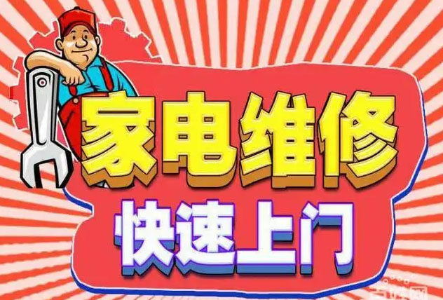 阜新海尔燃气灶维修